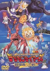 locandina del film DIGIMON TAMERS: BATTLE OF ADVENTURERS