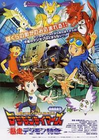 locandina del film DIGIMON TAMERS: RUNAWAY LOCOMON