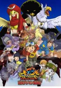 locandina del film DIGIMON FRONTIER: ISLAND OF LOST DIGIMON