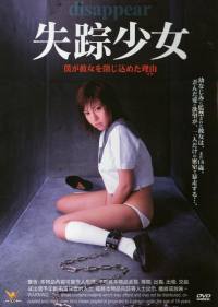 locandina del film DISAPPEAR