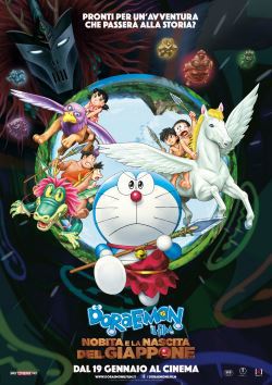 locandina del film DORAEMON IL FILM - NOBITA E LA NASCITA DEL GIAPPONE