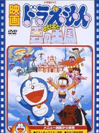 locandina del film DORAEMON - IL REGNO DELLE NUVOLE