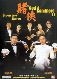 locandina del film DOU HAP