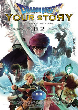 locandina del film DRAGON QUEST: YOUR STORY