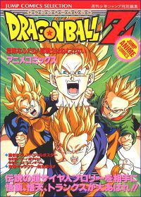 locandina del film DRAGON BALL Z: SFIDA ALLA LEGGENDA