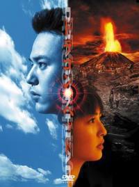 locandina del film DRAGON HEAD