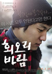 locandina del film EIGHTEEN