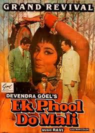 locandina del film EK PHOOL DO MALI