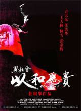 locandina del film ELECTION 2