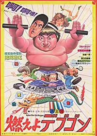 locandina del film ENTER THE FAT DRAGON