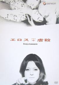 locandina del film EROS + MASSACRE