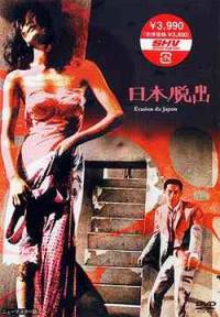 locandina del film ESCAPE FROM JAPAN