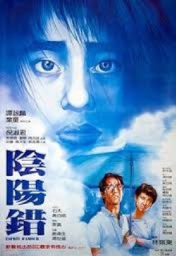 locandina del film ESPRIT D'AMOUR