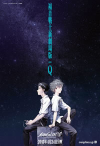 locandina del film EVANGELION 3.0 - YOU CAN (NOT) REDO
