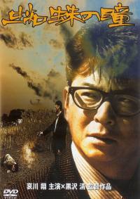 locandina del film EYES OF THE SPIDER