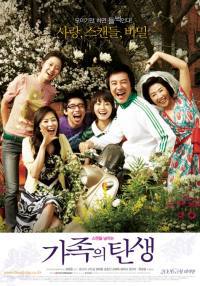 locandina del film FAMILY TIES