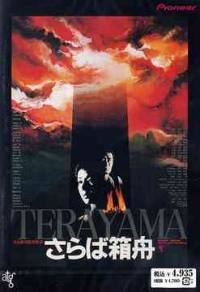 locandina del film FAREWELL TO THE ARK