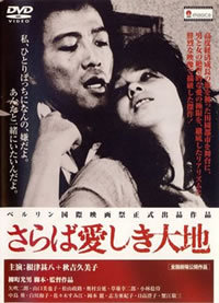 locandina del film FAREWELL TO THE LAND