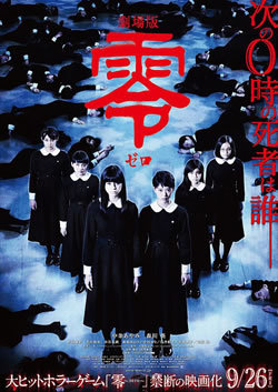locandina del film FATAL FRAME