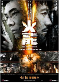 locandina del film FIRE OF CONSCIENCE