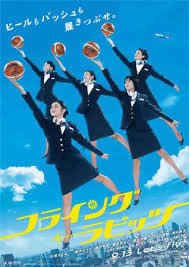 locandina del film FLYING RABBITS
