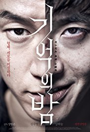 locandina del film FORGOTTEN (2017)