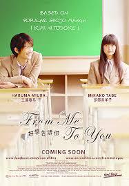 locandina del film FROM ME TO YOU