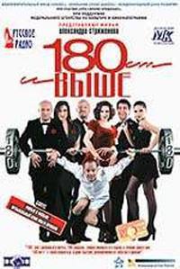 locandina del film FROM 180 & TALLER