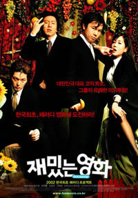 locandina del film FUN MOVIE