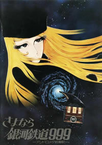 locandina del film GALAXY EXPRESS - THE MOVIE