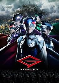 locandina del film GATCHAMAN