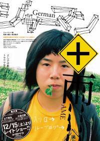 locandina del film GERMAN PLUS AME