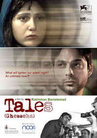 locandina del film GHESSE-HA