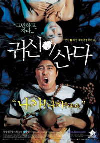 locandina del film GHOST HOUSE (2004)
