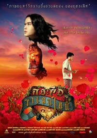 locandina del film GHOST OF VALENTINE