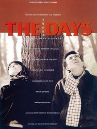 locandina del film GIORNI D'INVERNO