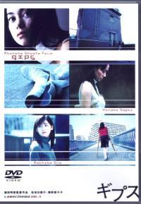 locandina del film GIPS