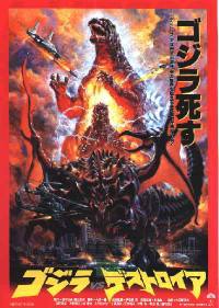 locandina del film GODZILLA VS. DESTROYAH