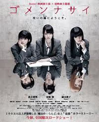 locandina del film GOMENNASAI