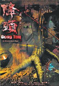 locandina del film GONG TAU