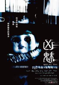 locandina del film GOOD WILL EVIL