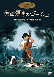 locandina del film GOSHU IL VIOLONCELLISTA