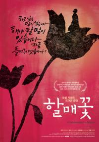 locandina del film GRANDMOTHER'S FLOWER