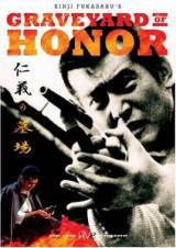 locandina del film GRAVEYARD OF HONOR (1975)