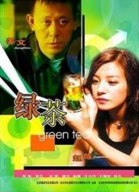locandina del film GREEN TEA