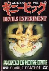 locandina del film GUINEA PIG: DEVIL'S EXPERIMENT