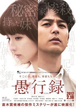 locandina del film TRACES OF SIN
