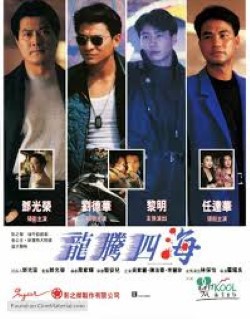 locandina del film GUN N' ROSE