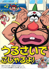 locandina del film THE GENIE FAMILY