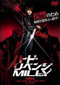 locandina del film HARD REVENGE MILLY